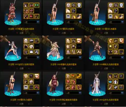 dnf女圣职深渊装备，dnf女圣职刷图插图1