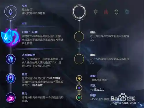 老版本时光守护者技能，时光守护者怎么出装插图1