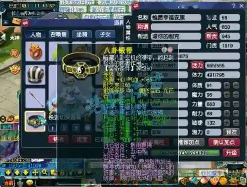 梦幻西游装备杀气决，梦幻西游杀气诀套装还是逆鳞插图1