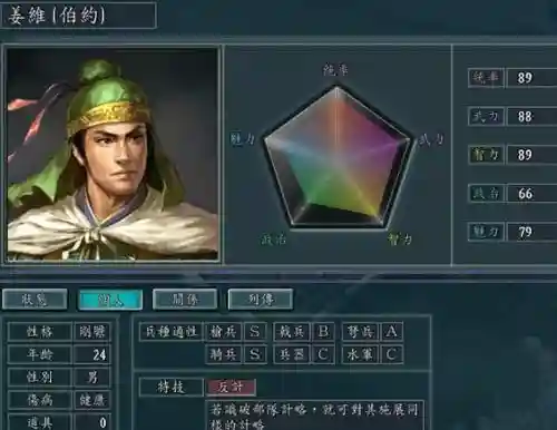 守卫剑阁姜维后期装备，守卫剑阁姜维怎么转职插图1