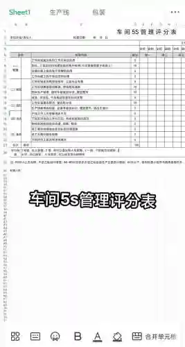 合金装备5s评价标准，合金装备5评分标准插图
