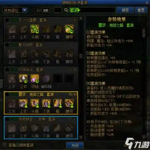 史诗装备碎片在哪里，dnf100级史诗装备碎片插图
