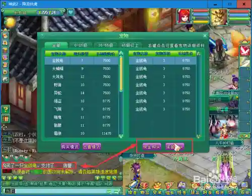 神武2洗多技能宝宝吗，神武洗宝宝太困难了插图1