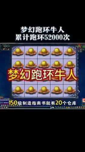 梦幻西游手游跑环要不要开双，梦幻西游手游跑环需要多少钱插图1