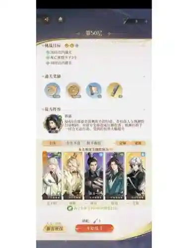 江湖风云录顶级阵容搭配，江湖风云录顶级阵容搭配推荐插图1