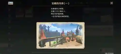 海盗逃生记攻略隐秘，冒险逃生海盗的宝藏攻略插图
