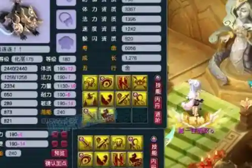 梦幻西游手游8技能隐攻蓝打书，梦幻手游8红隐攻多少钱插图1