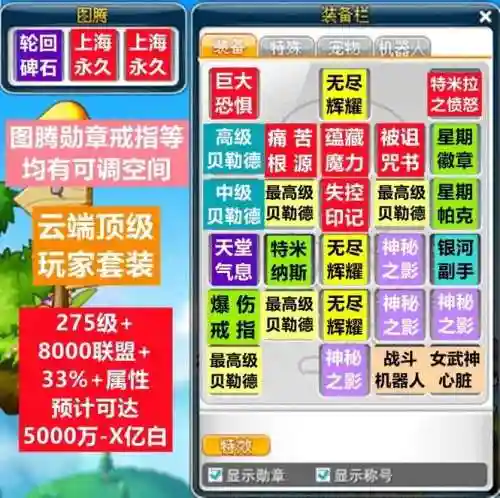 079冒险岛怎么复制装备，冒险岛怎么把装备发出来插图1