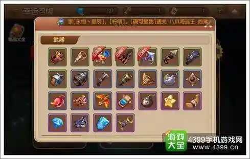 弹弹岛2什么武器单挑好，弹弹岛2武器排行插图