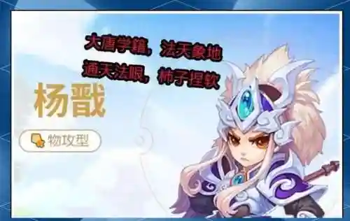 梦幻西游无双小杨戬，梦幻杨戬在哪插图1