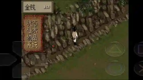 仙剑奇侠传经典版攻略，仙剑奇侠传攻略大全98全部剧情插图1