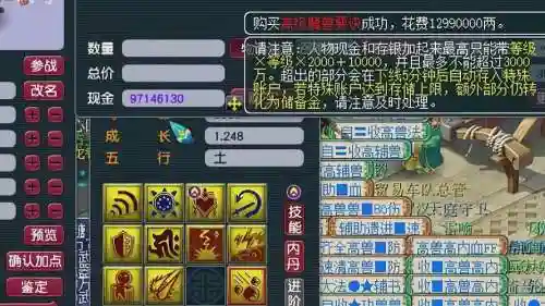 梦幻西游法修10带须弥，109法修10带须弥插图1