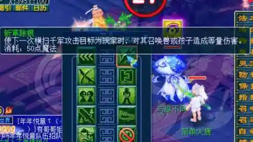 梦幻西游大唐官府四刀，梦幻西游大唐怎么砍四刀插图1