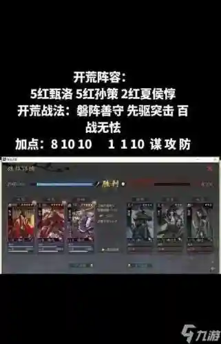 卧龙吟2刘备阵容搭配攻略，卧龙吟二插图1