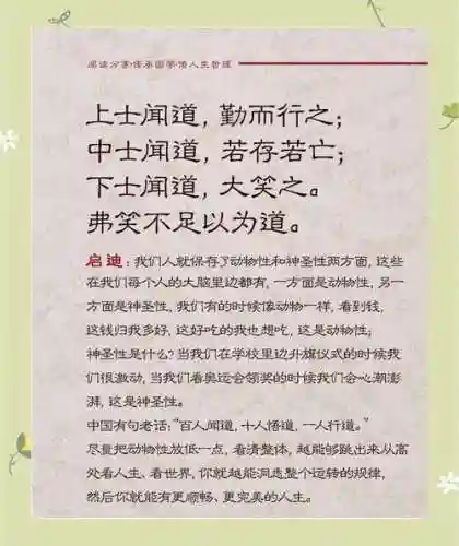 夷道五攻略，夷道若怎么读插图1