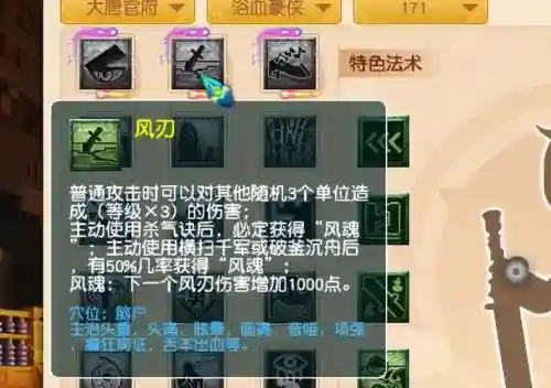 梦幻西游大唐静脉静岳，梦幻西游大唐静脉怎么点插图