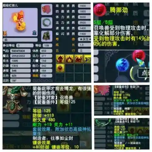 梦幻西游装备入门，梦幻西游装备介绍大全插图1