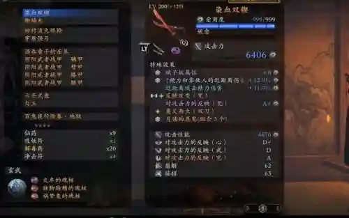 仁王枪主副武器搭配，仁王枪用什么套装插图