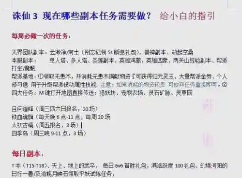 云渺净攻略，云渺净第一关插图1