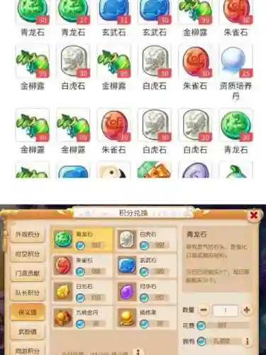 梦幻西游lg武器上什么石头，梦幻西游武器用什么强化石插图