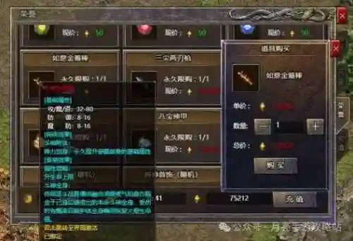 传奇手游升武器，传奇升武器用什么首饰插图1