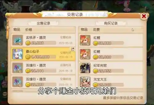 微信给梦幻西游充值失败怎么办，梦幻西游微信交易会被找回吗插图1