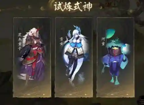 阴阳师雪女搭配阵容，阴阳师雪女搭配阵容推荐插图1