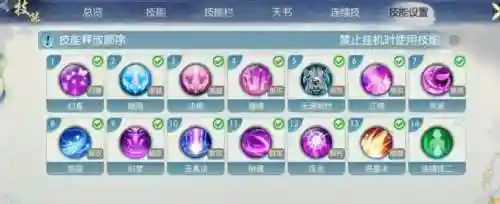 诛仙手游合欢技能破胸，诛仙手游合欢技能介绍插图
