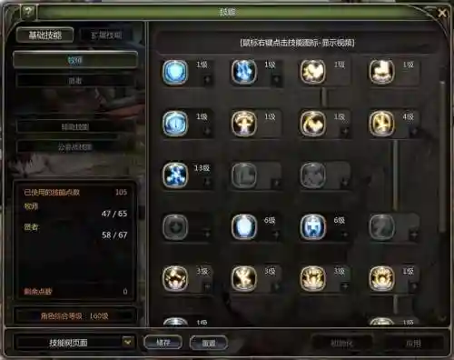 龙之谷曜技能加点，龙之谷曜和暗哪个好插图