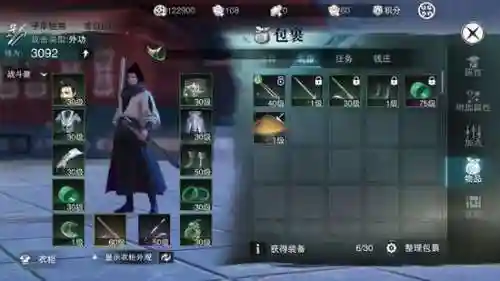 楚留香生活技能全解，楚留香生活装备插图1