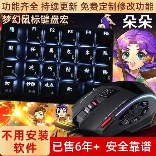 解决梦幻西游鼠标防漂移，win10玩梦幻西游鼠标飘插图