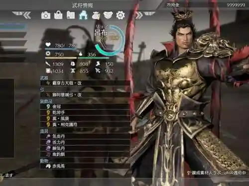 真三国无双8于禁武器，真三国无双8的武器插图1