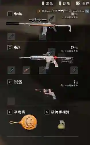 绝地求生刺激战场武器怎么选,绝地求生武器选择插图1 绝地求生刺激战场武器怎么选,绝地求生武器选择插图1