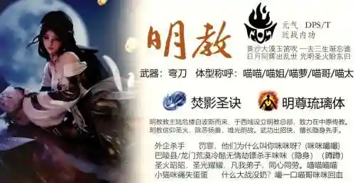 明教侠客阵容推荐搭配，剑侠明教技能释放顺序插图