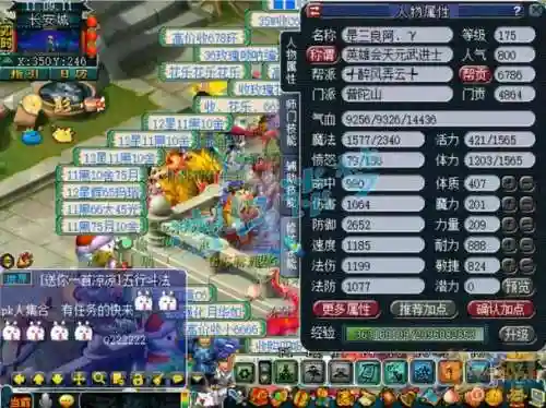 175满技能普陀秒多少血，175普陀带什么特技插图
