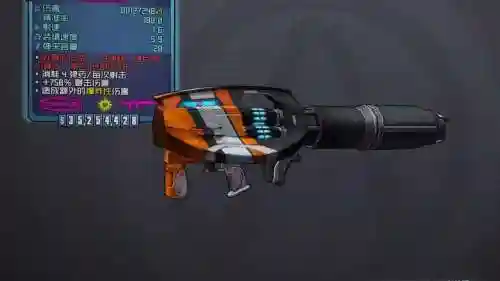 无主之地2前期装备选择,无主之地2前期武器插图1 无主之地2前期装备选择,无主之地2前期武器插图1