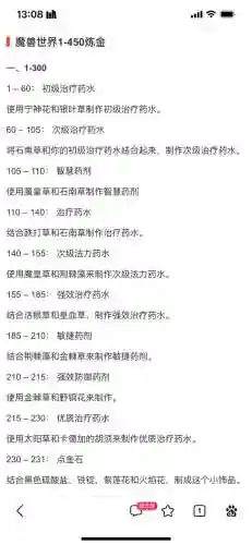 采药技能在哪升级，采药技能怎么升级插图