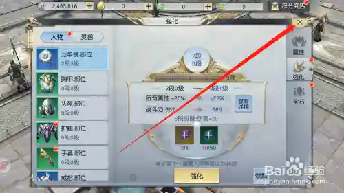 镇魔曲手游洗练装备，镇魔曲手游洗练装备怎么弄插图1