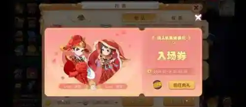 梦幻西游结婚后房子，梦幻西游结婚后房子休息次数插图