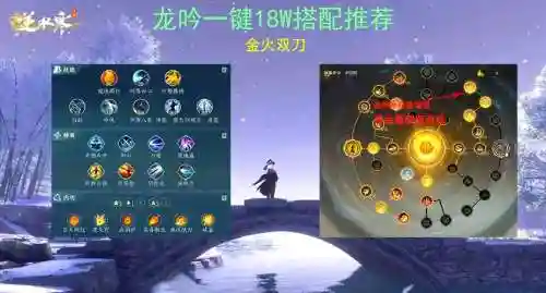 武林立志传龙吟剑攻略，武林立志传龙吟剑攻略大全插图