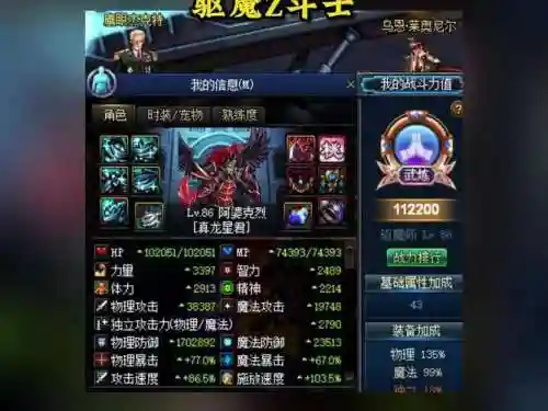 最新版本驱魔最强装备，改版驱魔自带属强插图1