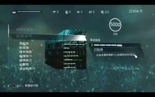 刺客信条武器骇入，刺客信条武器骇入怎么触发插图1
