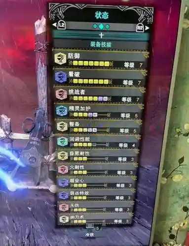 锁定黑龙武器，怎么解锁黑龙防具插图1