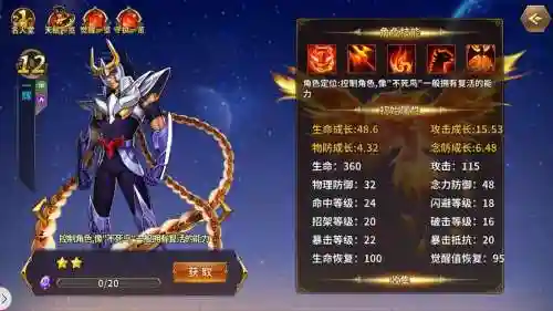 神一辉觉醒之后阵容搭配，神一辉技能加点顺序插图