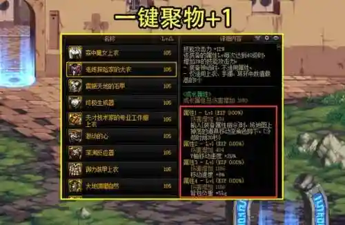 复仇板砖装备，复仇刷材料插图1