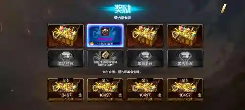 2017dnf翻牌对对攻略，dnf翻牌有礼图片插图1