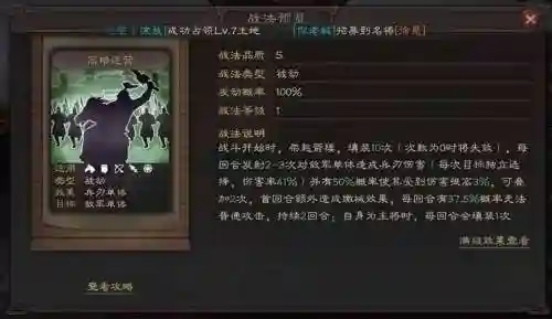 张角搭配阵容及战法，张角怎么搭配阵容插图
