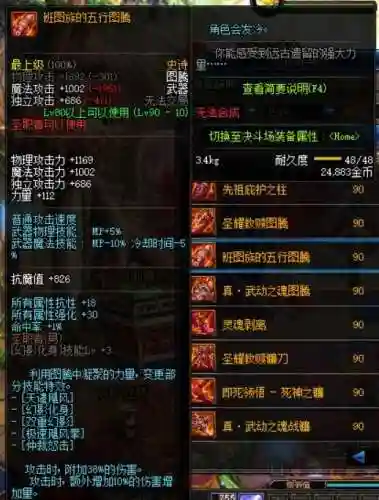 90ss制作武器选择，dnf90级ss武器插图1