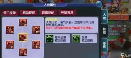 梦幻西游凌波城灵力加什么，梦幻西游凌波城灵力加什么技能插图1
