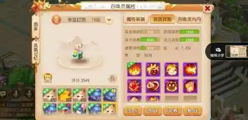 梦幻西游手游打工跟同心结，梦幻西游手游心意相通up老板插图1
